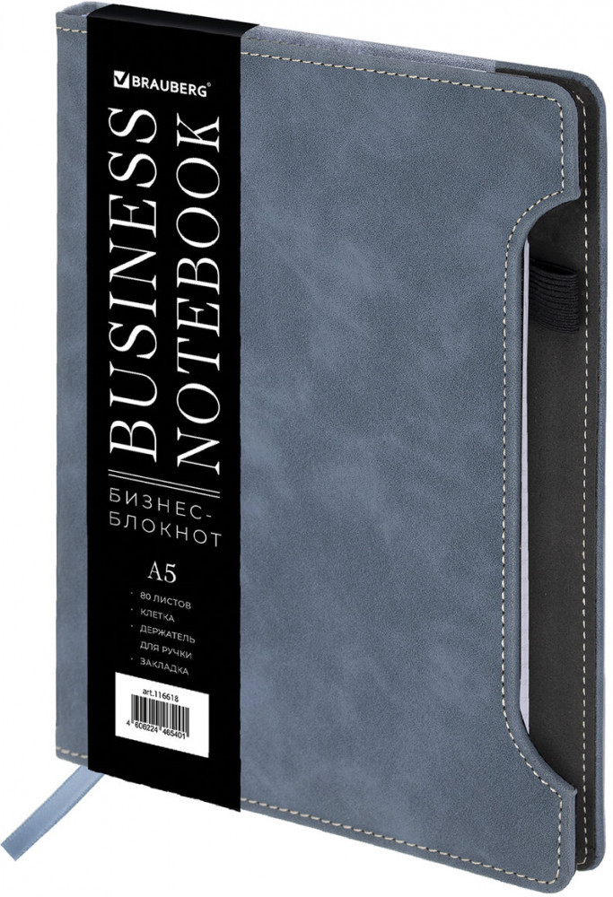 Блокнот | Perfect | Brauberg