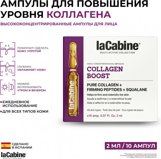 Сыворотка с коллагеном в ампулах «Collagen Boost»