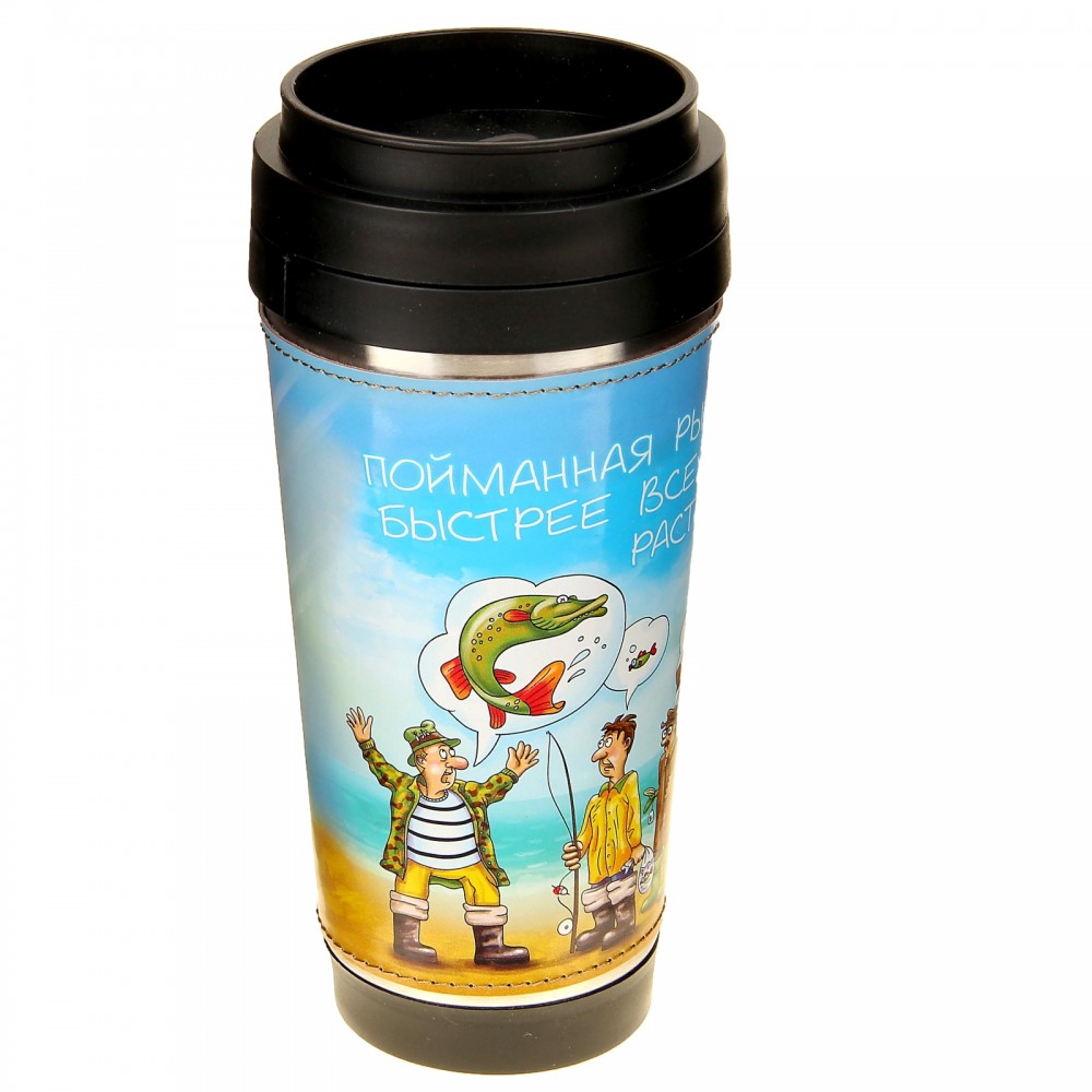 Термокружка «Пойманная рыба быстрее всех растет!» 400 мл