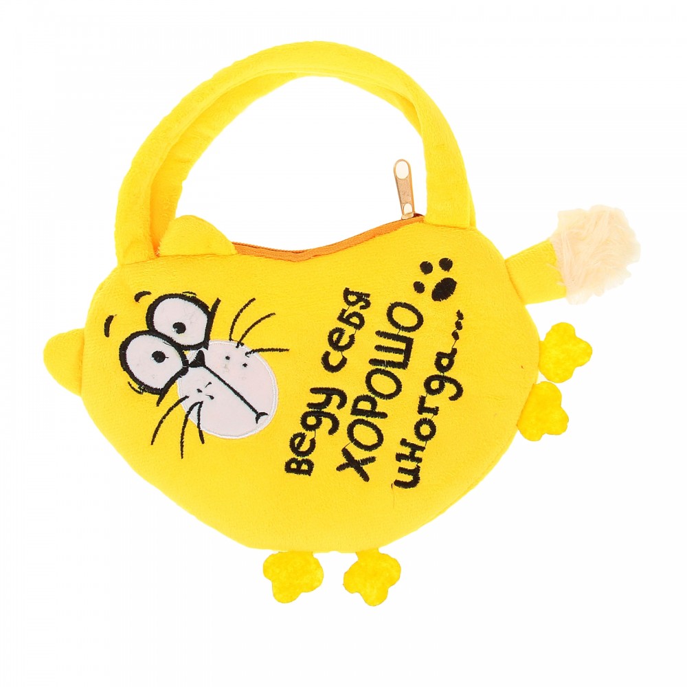 Мягкая игрушка - сумочка «Веду себя хорошо» | КОТЭ