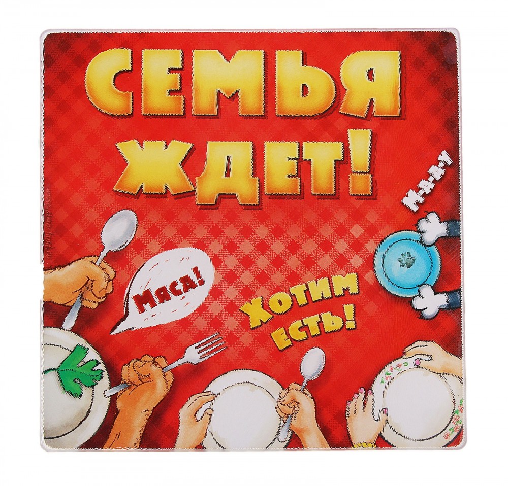 Многофункциональная разделочная доска - подставка под горячее «Семья ждёт» | КОТЭ