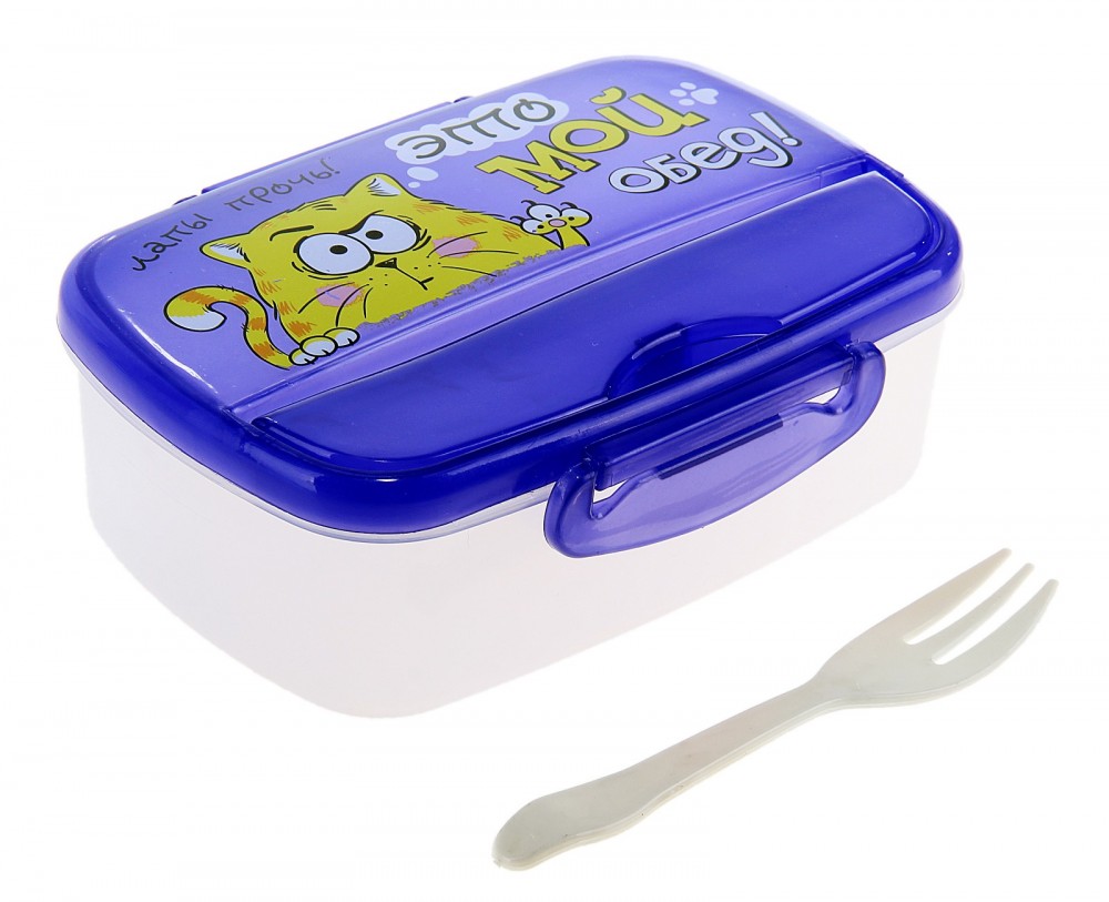 Ланч-бокс «Это мой обед!», 0,65 л | КОТЭ