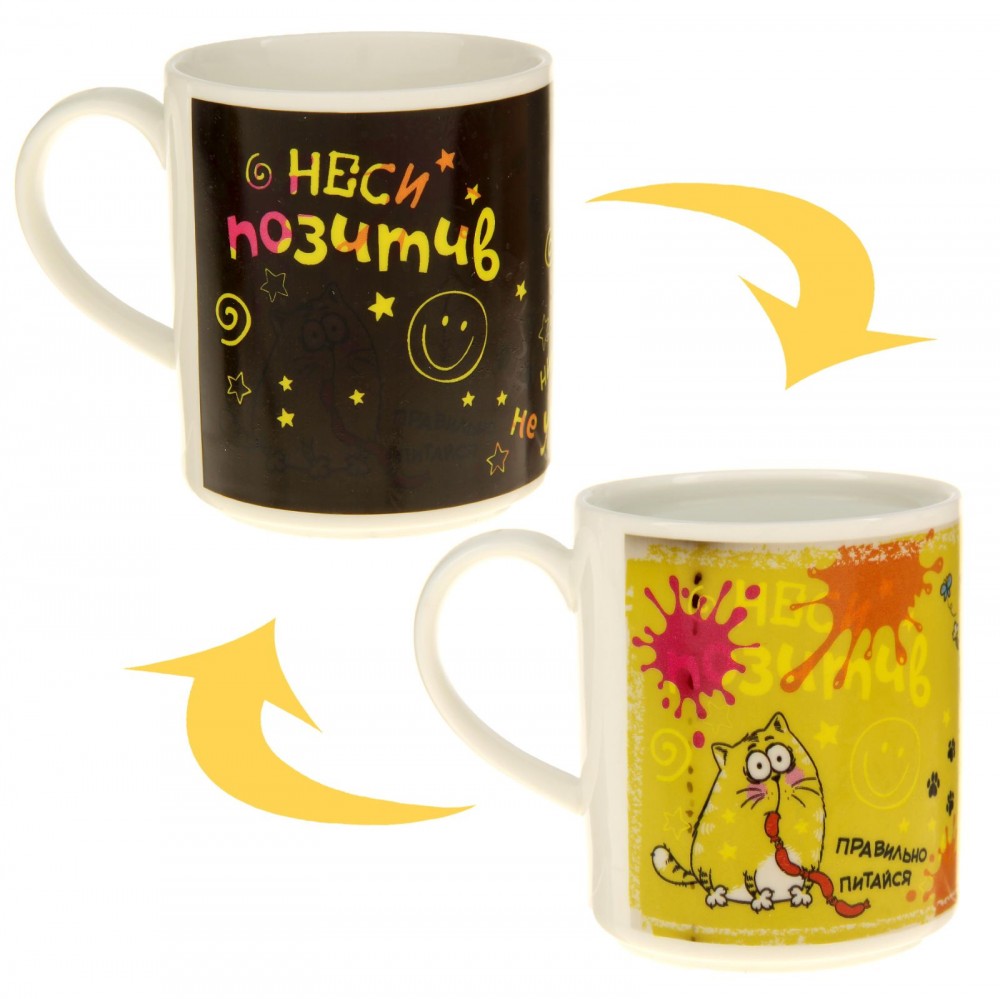 Кружка-хамелеон «Неси позитив», 300 мл | КОТЭ