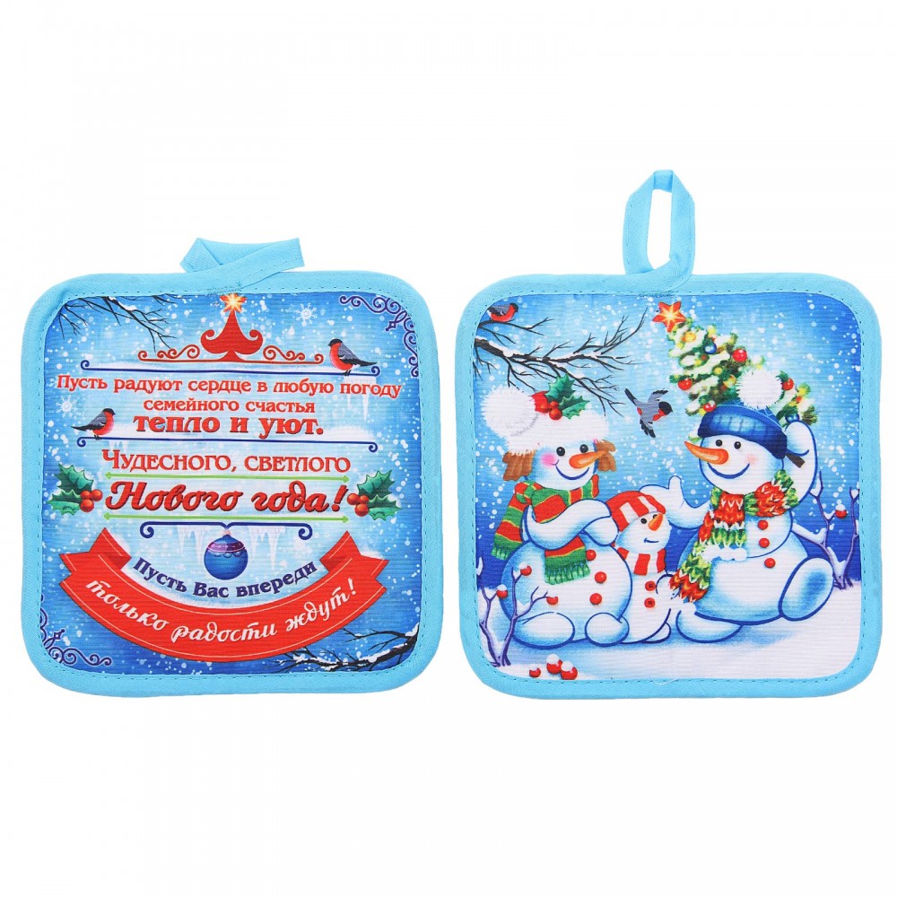 Набор кухонных прихваток «Чудесного, светлого Нового года» | Collorista