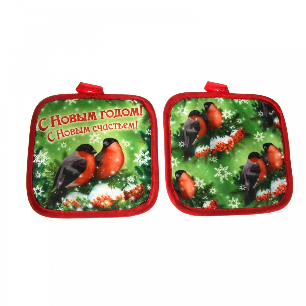 Набор кухонных прихваток «С новым счастьем» | Collorista