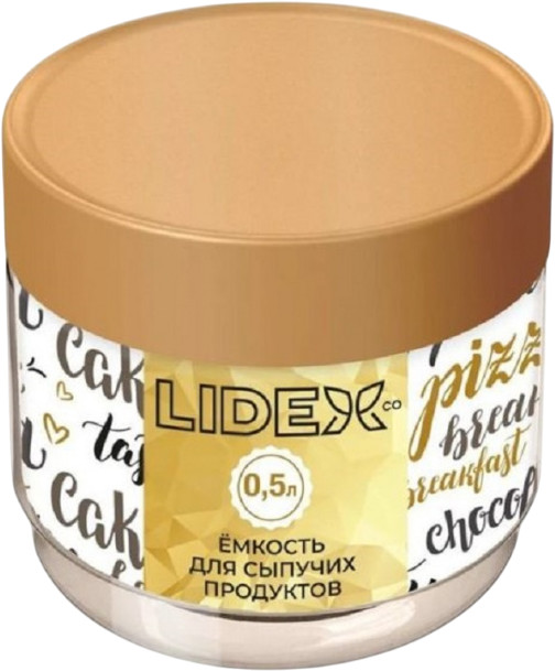 Емкость для сыпучих продуктов «Sunrise» | Homver