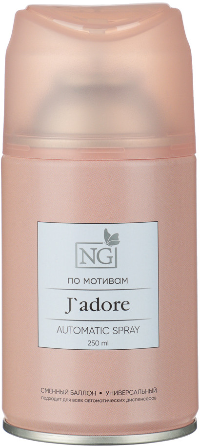 Освежитель воздуха «Автоматик Home Perfume J`adore» | New Galaxy