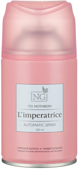 Освежитель воздуха «Автоматик Home Perfume L'imperatrice»