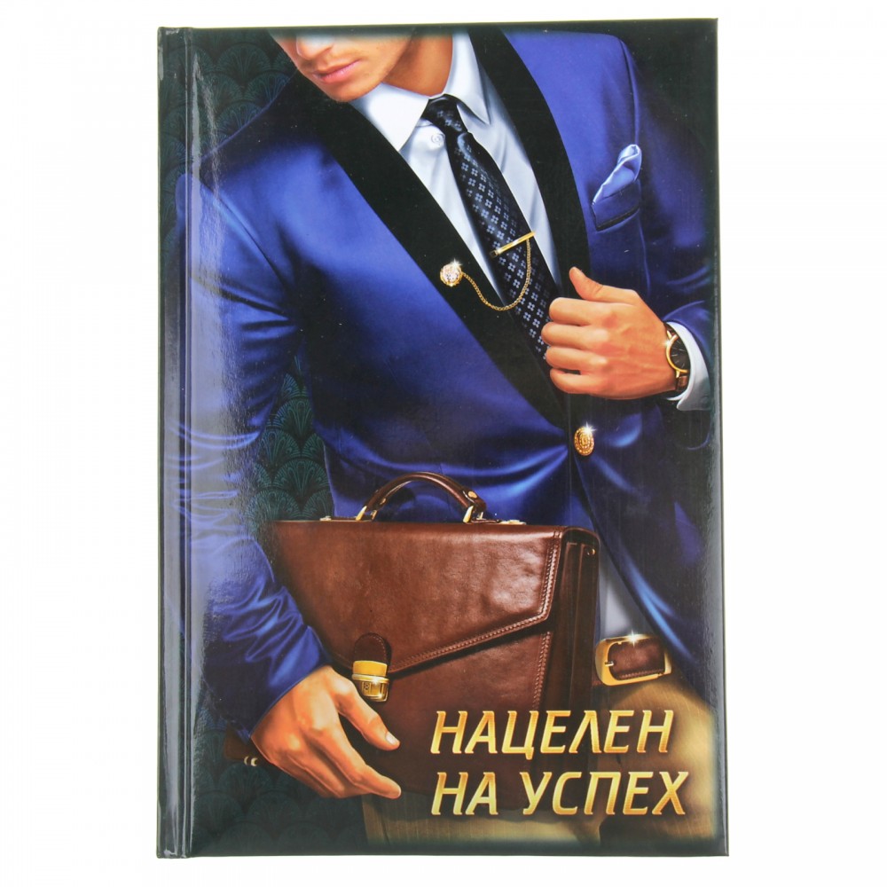 Ежедневник «Нацелен на успех» 96 листов