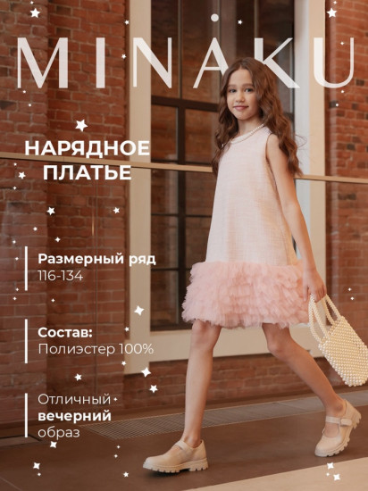 Платье нарядное детское