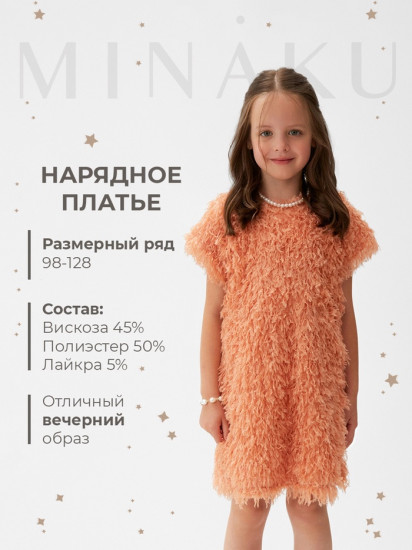 Платье нарядное для девочек