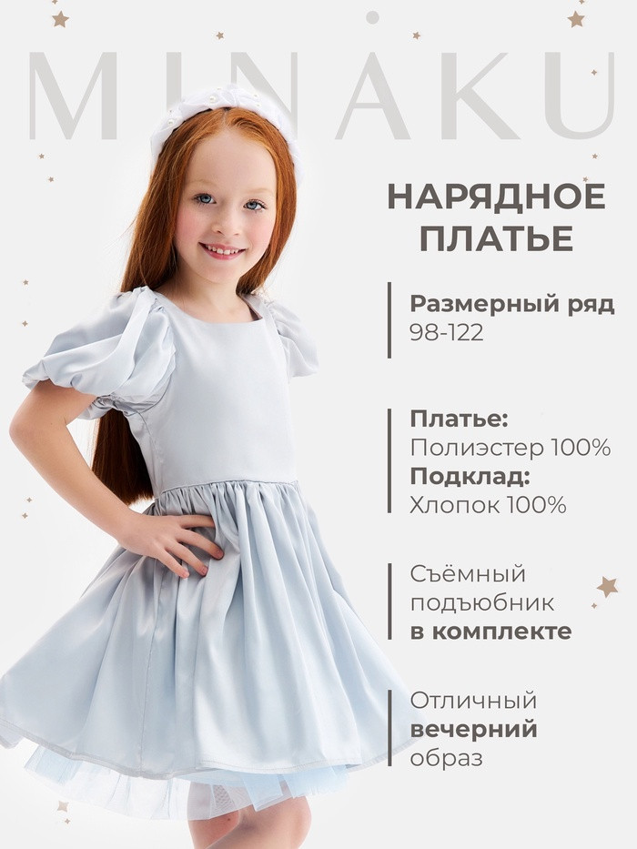 Платье нарядное для девочек с рукавами | MINAKU