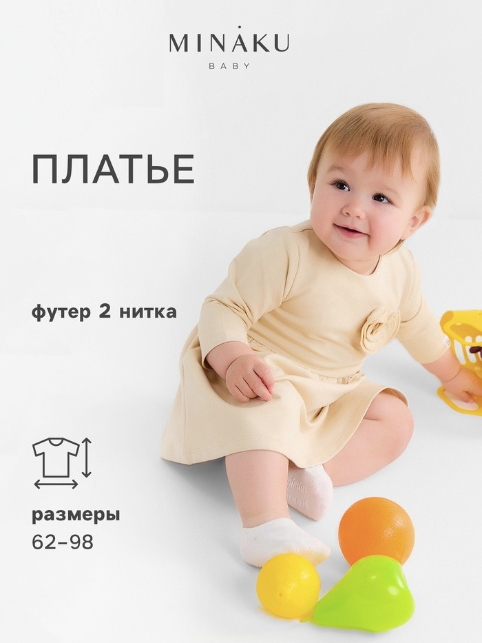 Платье для девочек «Nature» | MINAKU