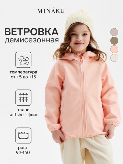 Ветровка демисезонная для девочек