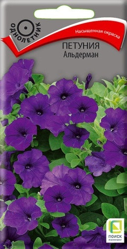 Семена петунии «Альдерман»