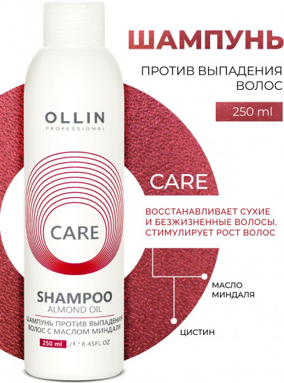 Шампунь против выпадения волос с маслом миндаля