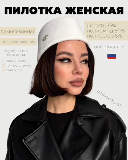 Пилотка с шевроном «FR»