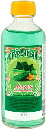 Лосьон для лица и тела «Огуречный»