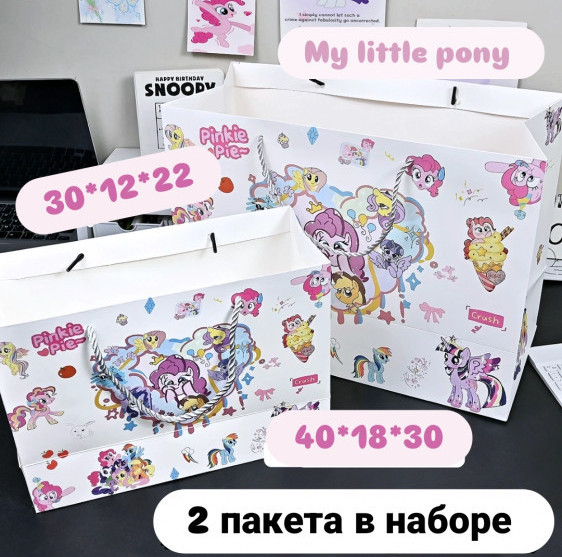 Набор подарочных пакетов