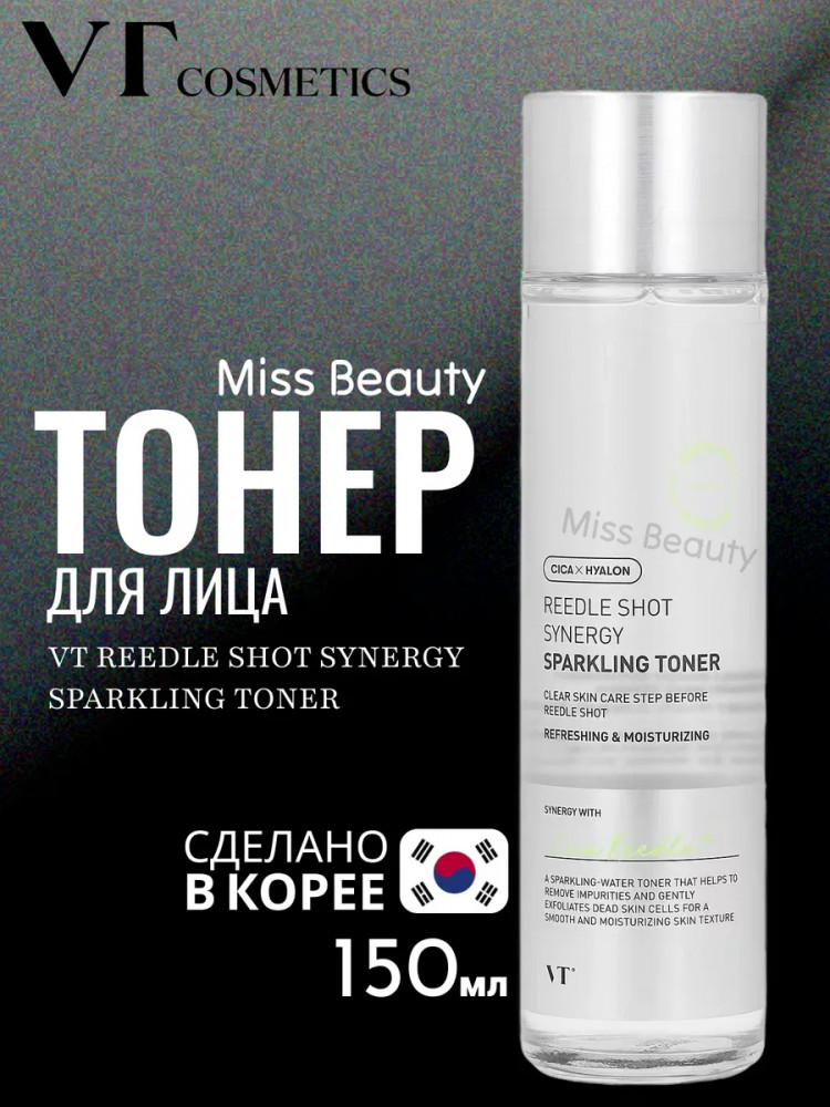 Тонер для лица Reedle Shot Synergy Sparkling Toner | VT Cosmetics