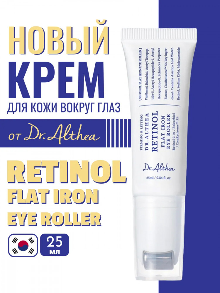 Крем для век с ретинолом «Retinol Flat Iron Eye Roller» | Dr. Althea