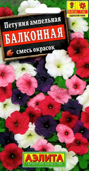 Петуния «Балконная. Смесь окрасок»