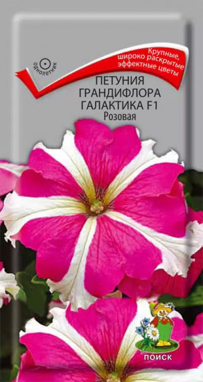 Семена петунии грандифлора «Галактика F1 розовая»