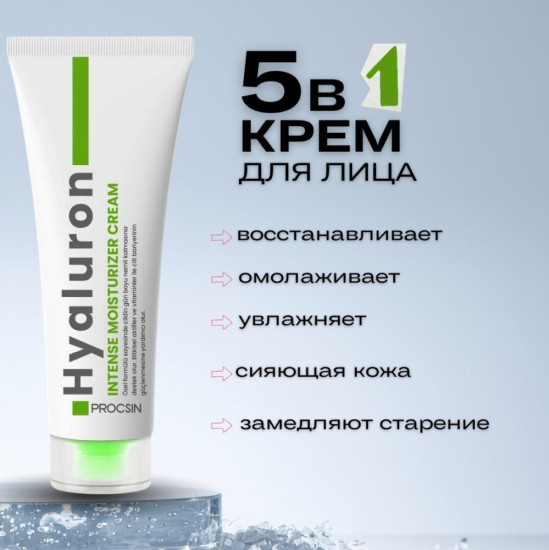 Крем для лица и зоны декольте с гиалуроном Hyaluron
