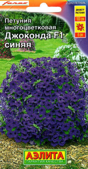 Семена петунии «Джоконда F1 синяя»