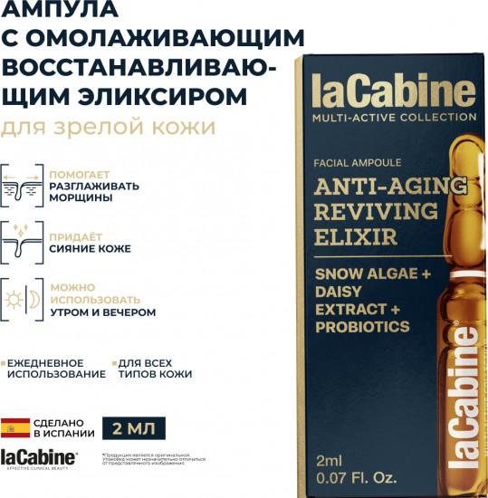 Сыворотка омолаживающая с пробиотиками, свертиамарином и L-карнозином «Anti-Aging Reviving Elixir»