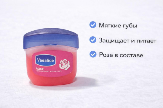Бальзам для губ с розой Vaealice Rose