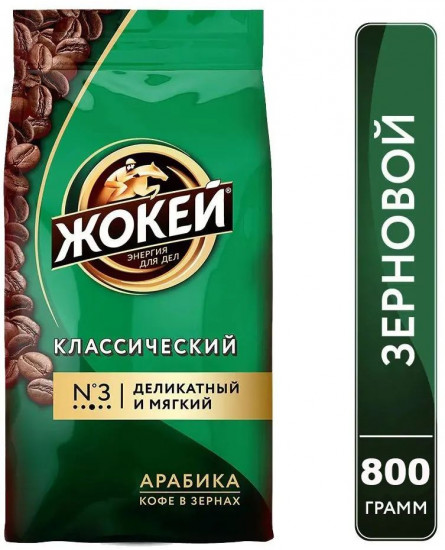 Кофе «Классический»