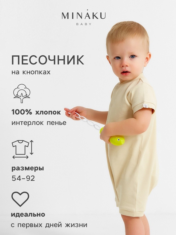 Песочник детский «Nature» | MINAKU