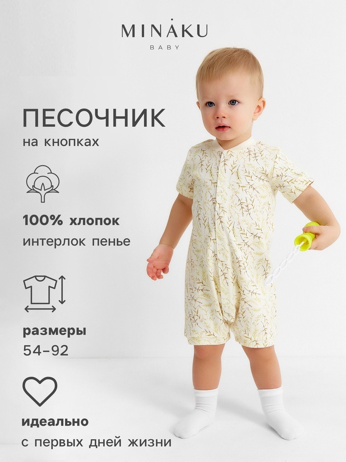 Песочник детский «Nature» | MINAKU