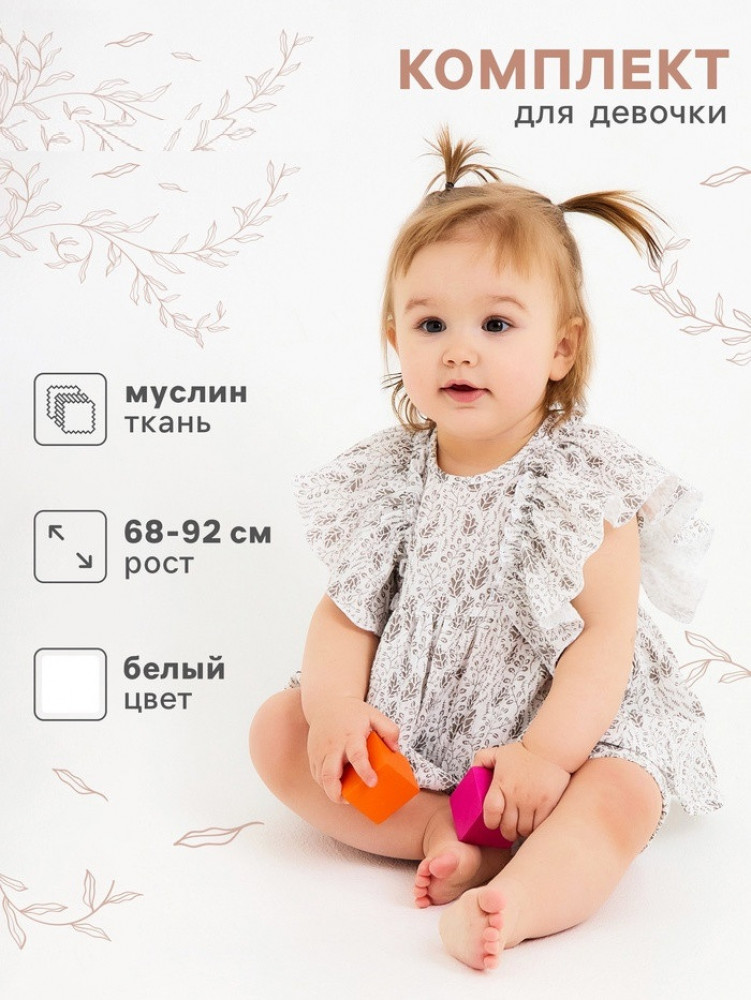Костюм для девочек | MINAKU