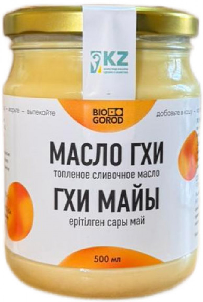 Масло топленое «Гхи» | Biogorod