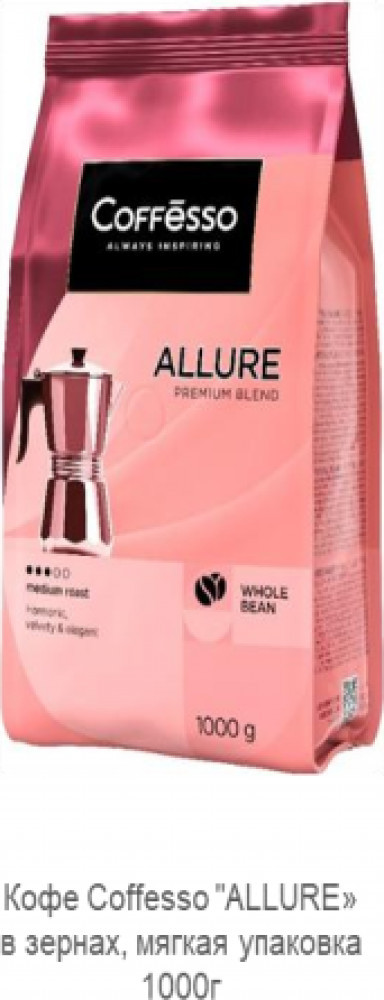 Кофе зерновой «Аллюр» | Coffesso