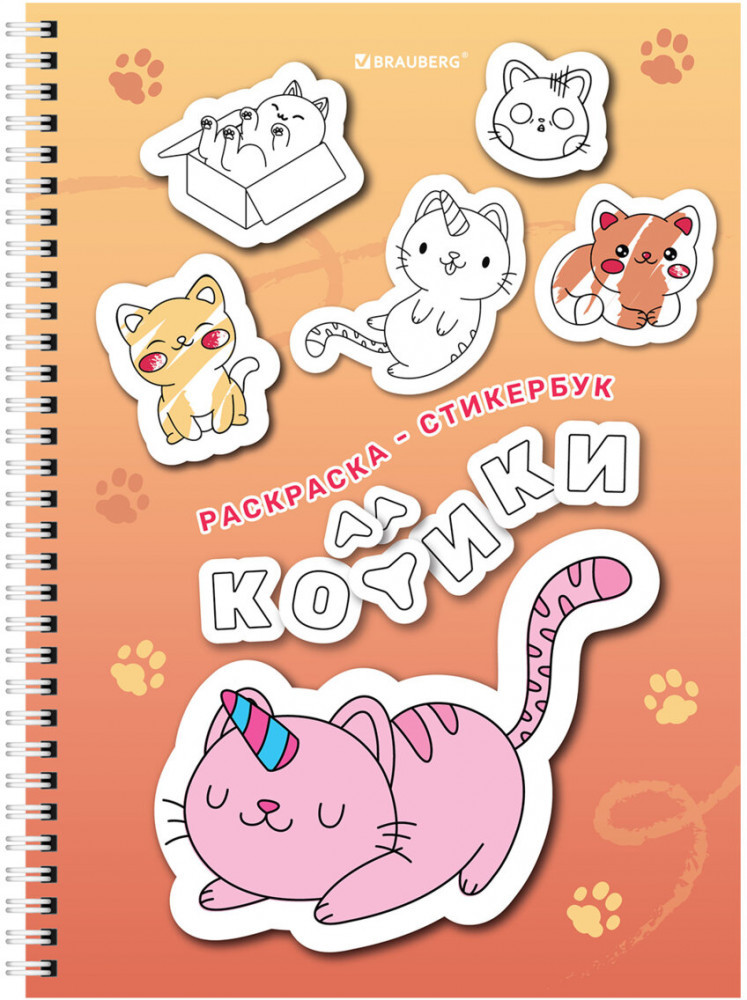 Стикербук | Brauberg