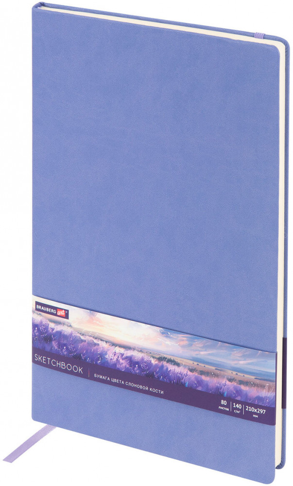 Скетчбук | Brauberg