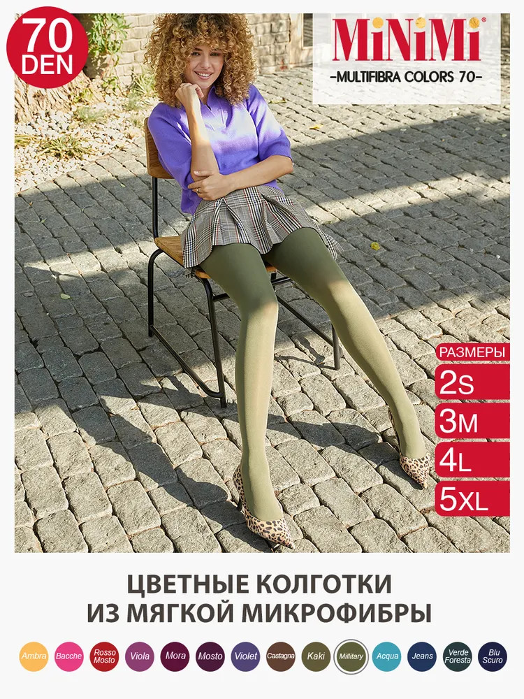 Колготки женские «Multifibra 70» | Inverno | MINIMI