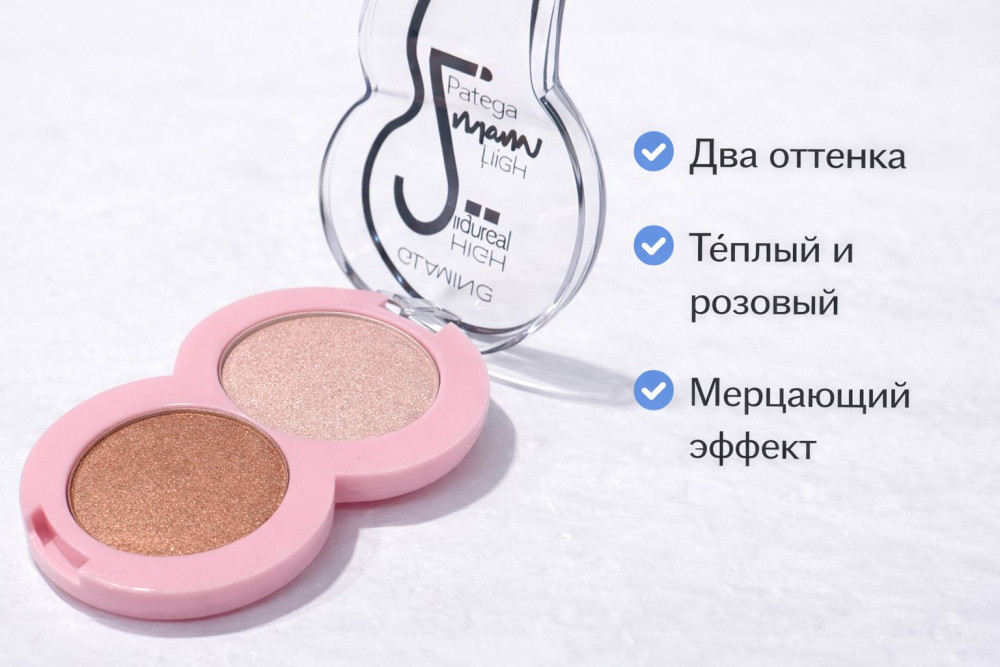 Двойной хайлайтер для лица с мерцающим эффектом, оттенок 05 Шампань