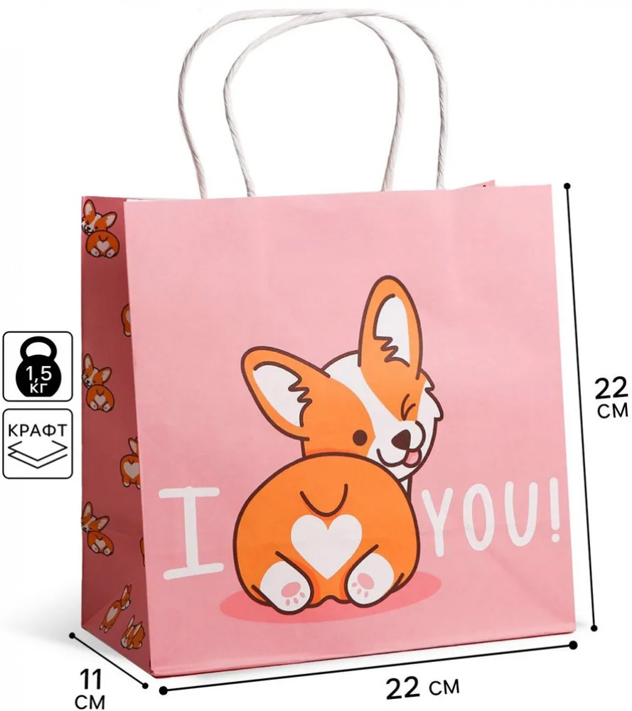 Пакет крафтовый «I love you» | ИнтерPresent