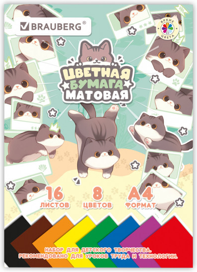 Цветная бумага