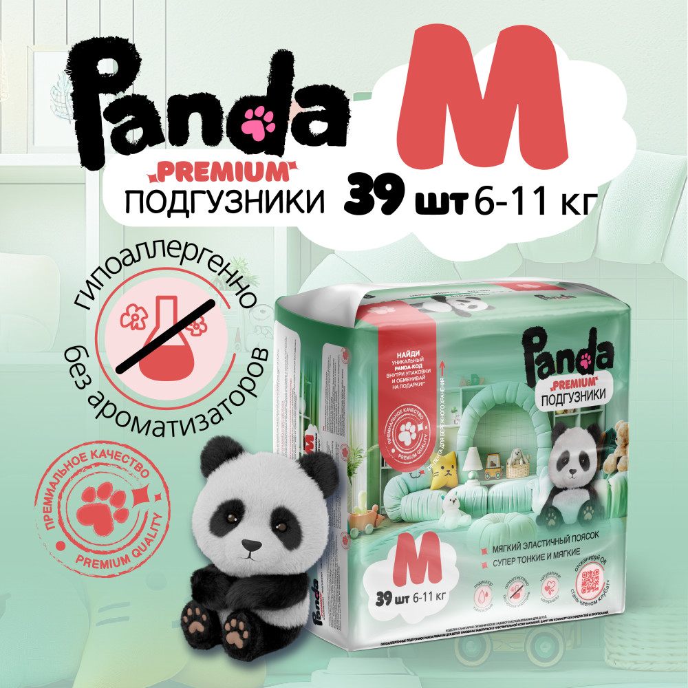 Подгузники детские | Panda Premium