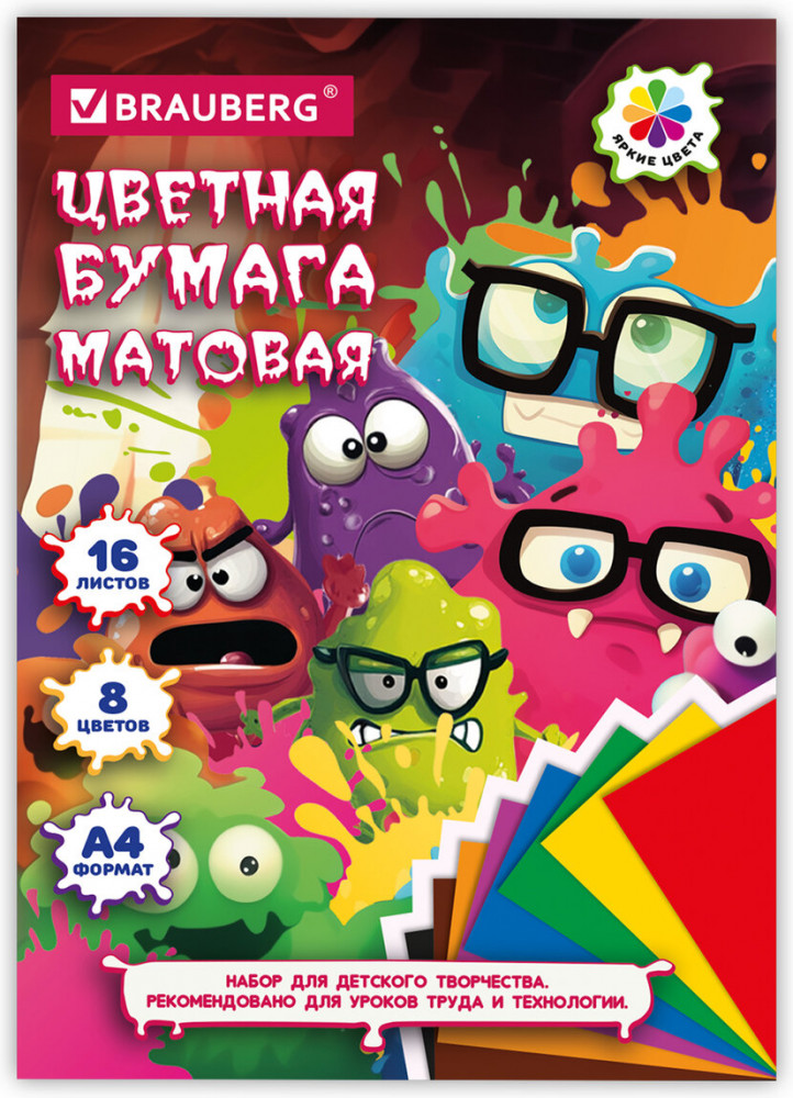 Набор цветной бумаги | Brauberg