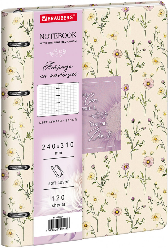 Тетрадь на кольцах | Brauberg