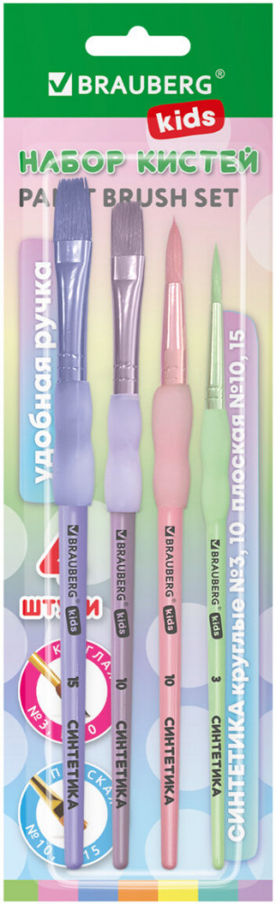 Кисти c силиконовой вставкой | Brauberg
