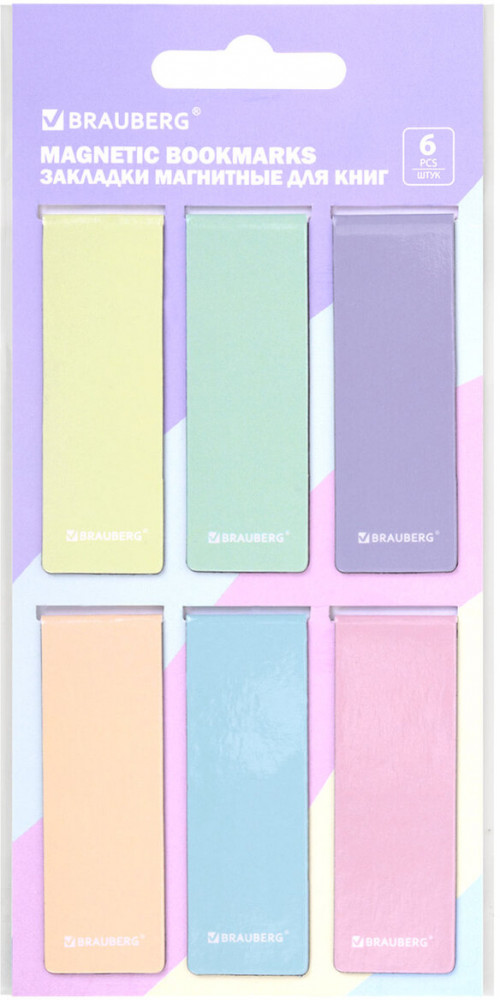 Набор закладок для книг | Brauberg