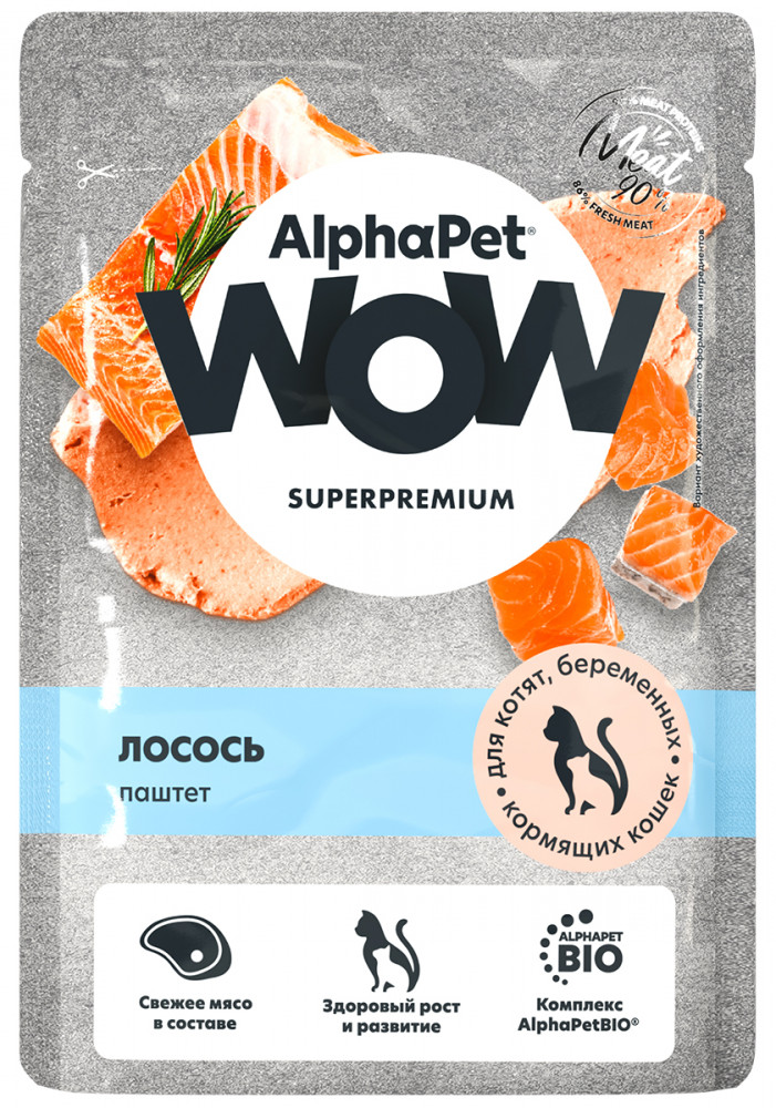 Паштет для котят, беременных и кормящих кошек с лососем | WOW | AlphaPet
