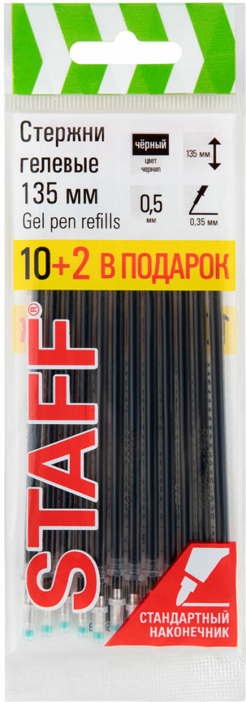 Набор стержней гелевых | Staff